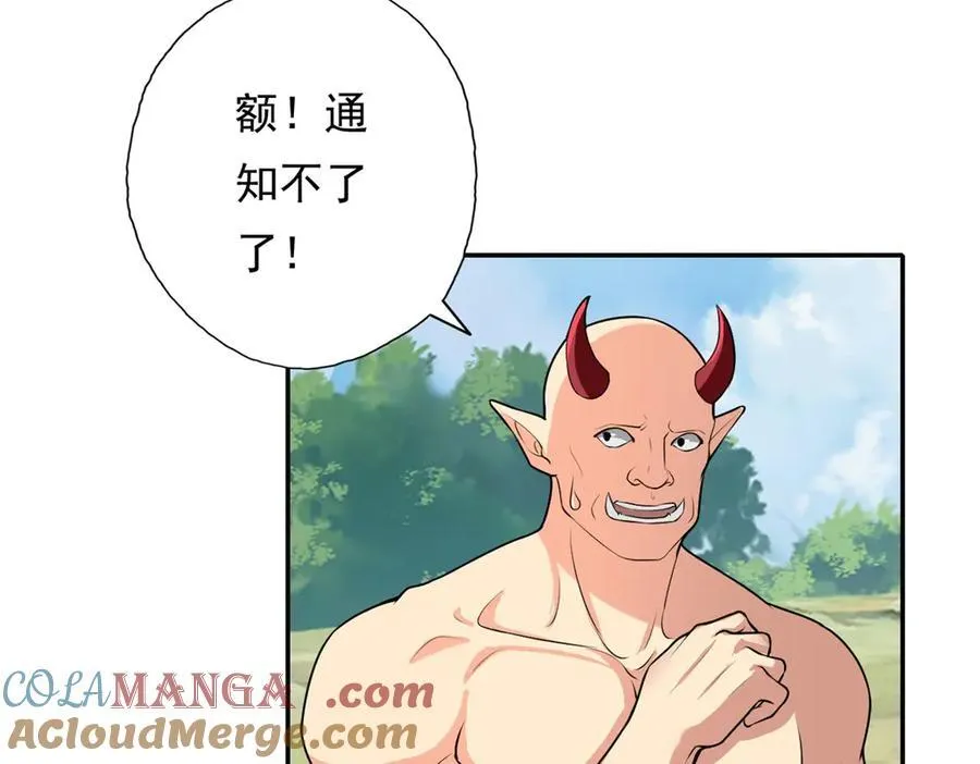 第141话 该有结果42