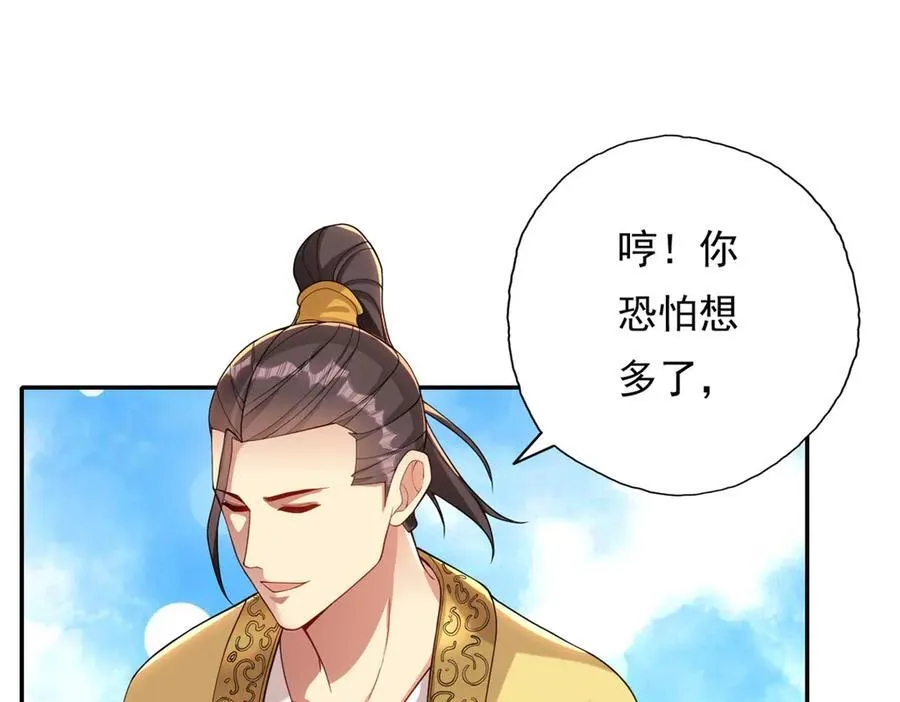 第143话 吸引魔族38