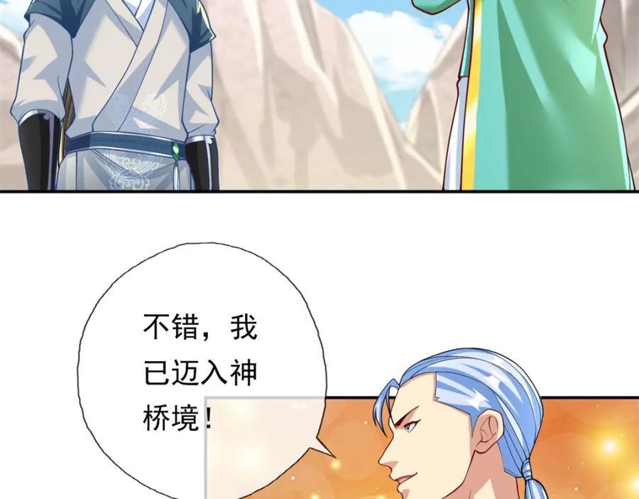 第79话 如烟仙子4