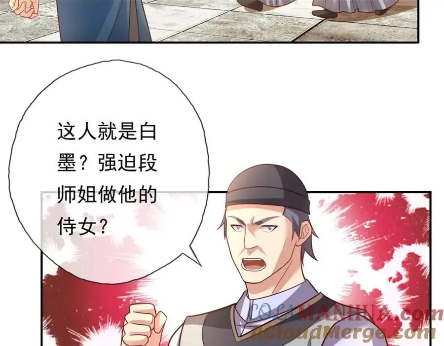 第93话 戮魔大会39
