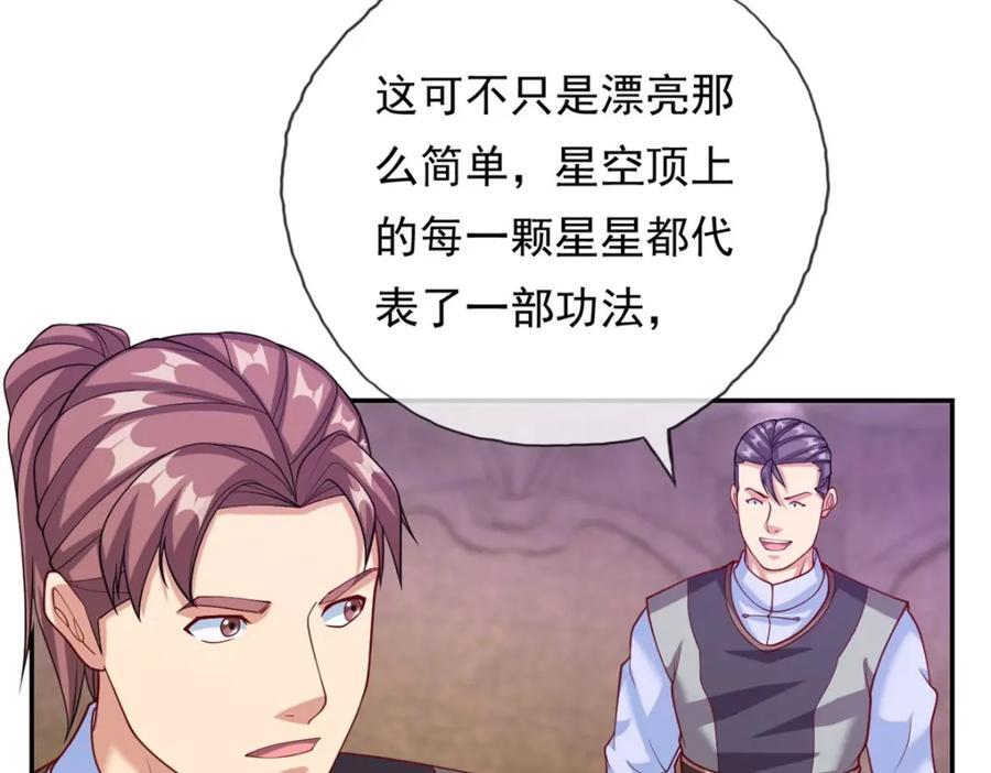 第79话 如烟仙子25