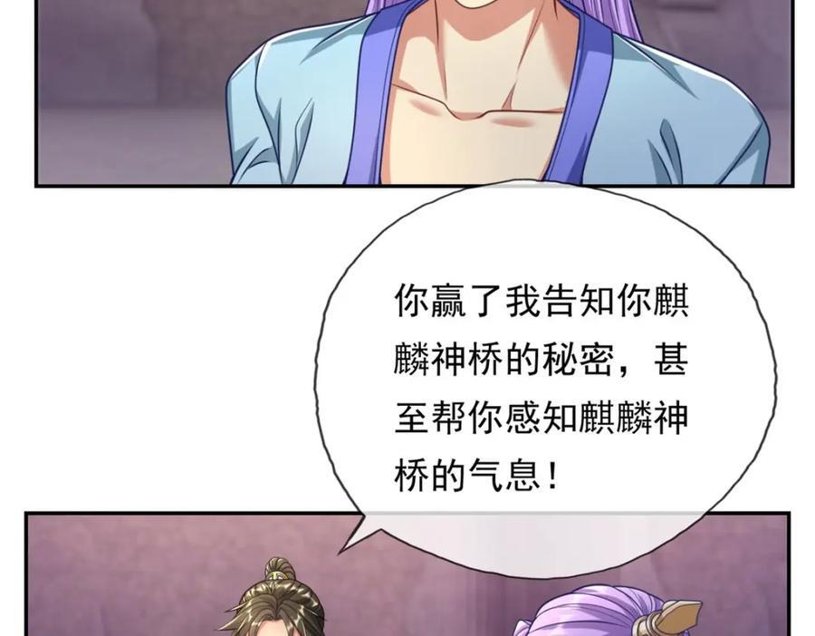 第81话 一场赌局31