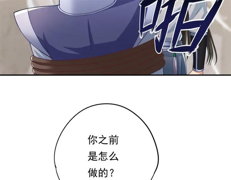 第68话 宽宏大量17