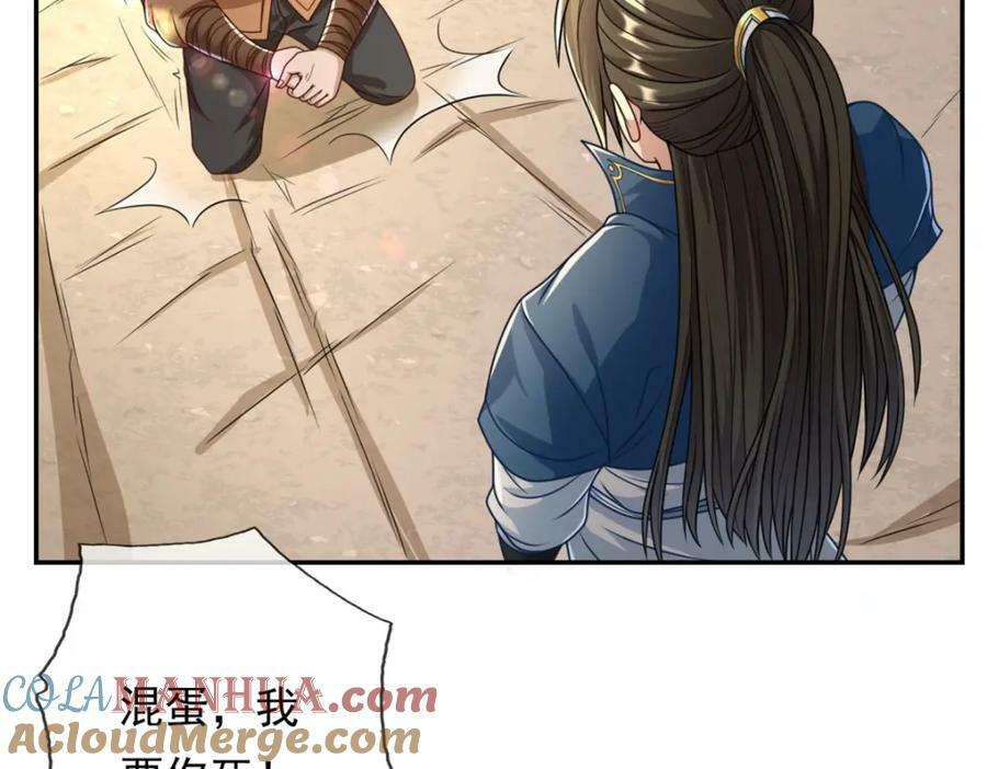 第64话 漏网之鱼54