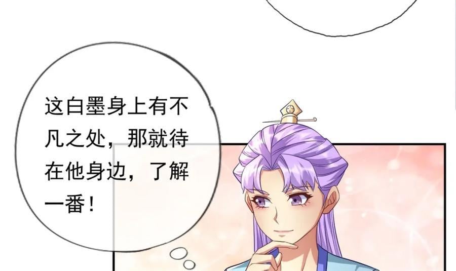 第87话 适可而止53