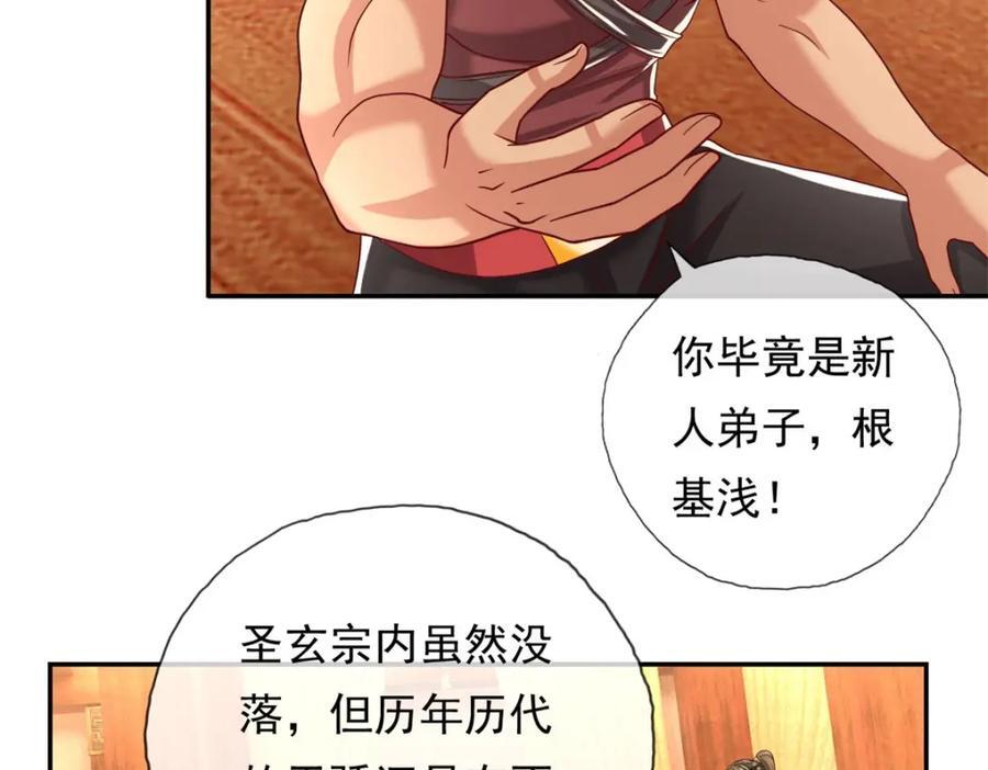 第78话 再遇李牧22