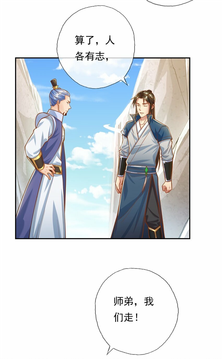 第48话 血性男儿10