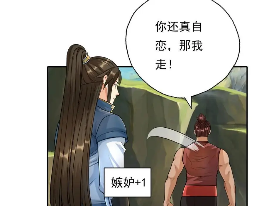 第109话 也就那样10