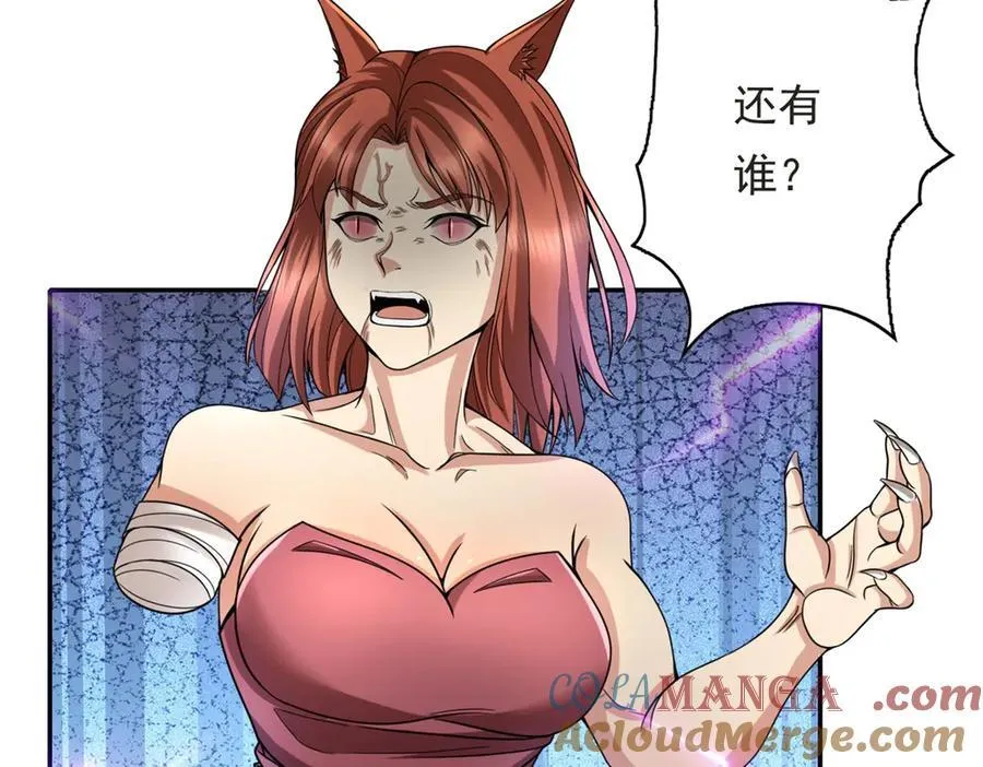 第156话 全力进攻45