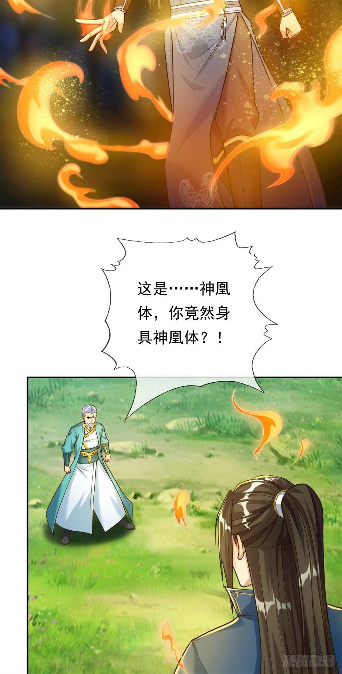 第41话 冰火圣戒16
