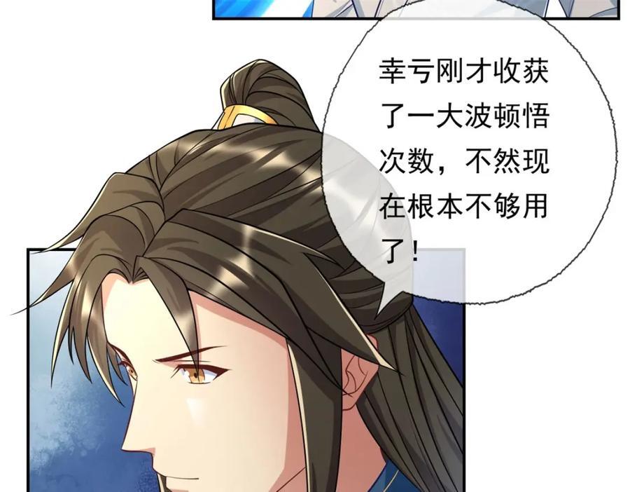 第84话 一波三折46