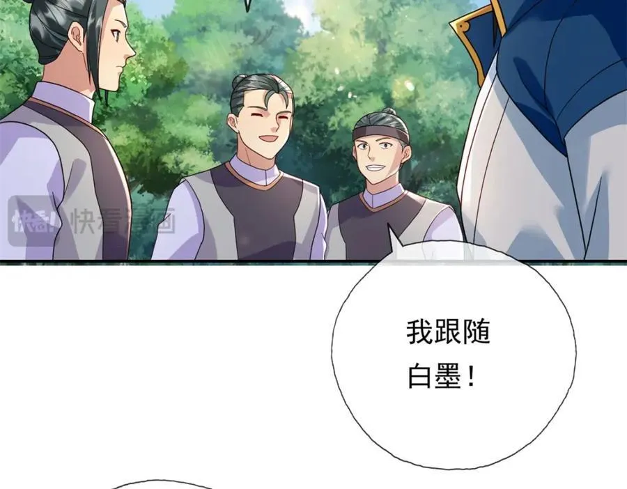 第131话 看不起你56
