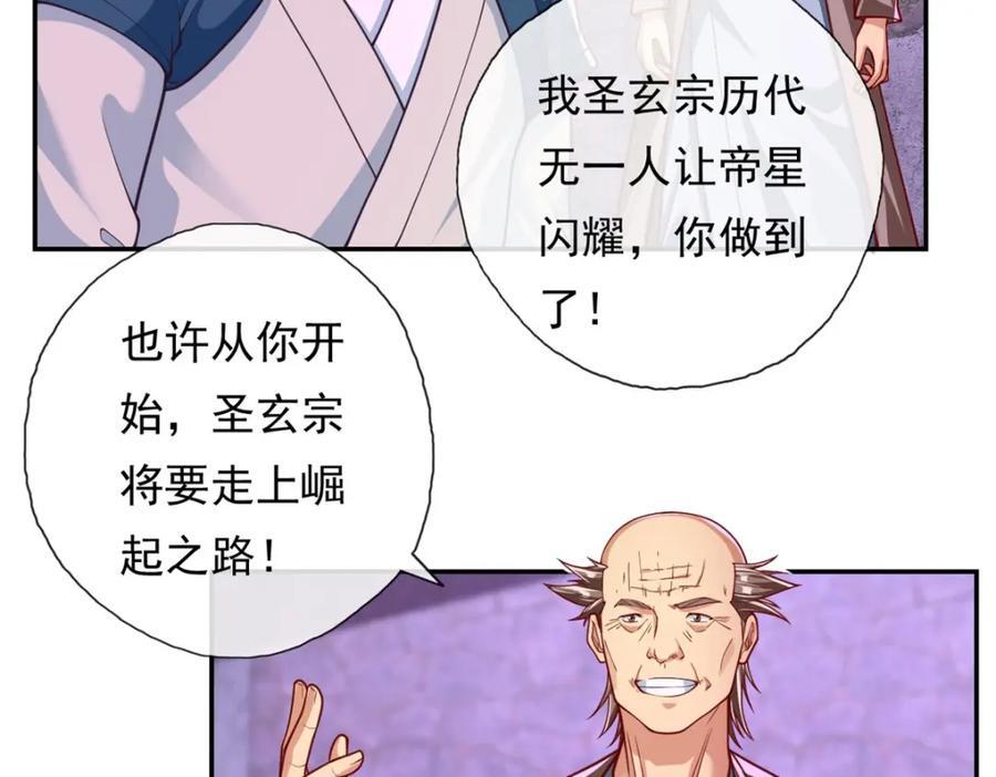 第87话 适可而止22