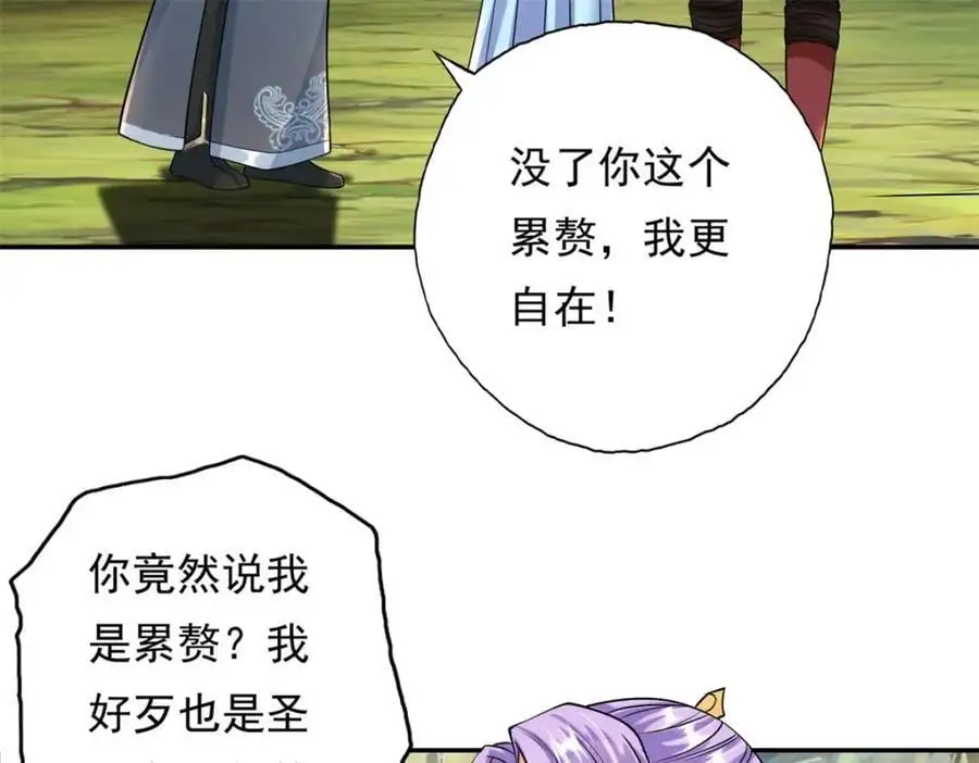 第108话 除之后快40
