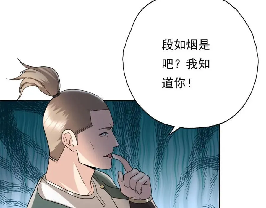 第128话 给脸不要40