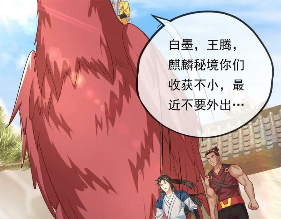 第72话 油尽灯枯14