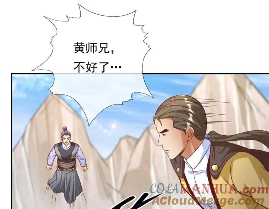 第88话 不用你管21