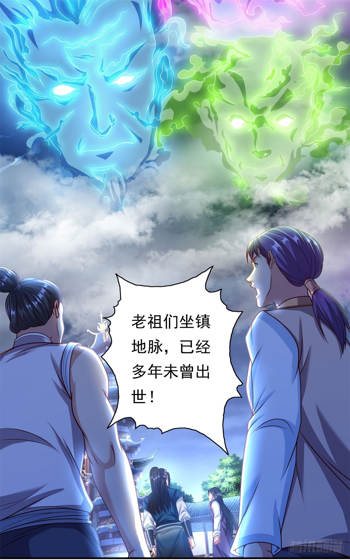 第8话 老祖亲至5
