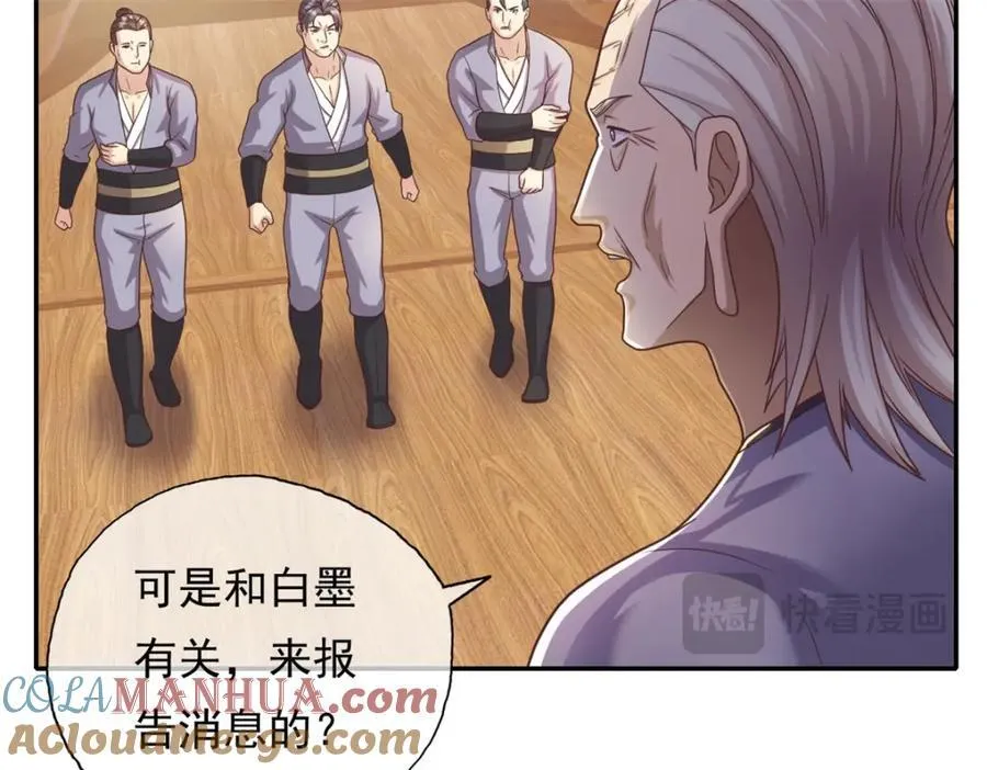 第120话 甚是高兴12