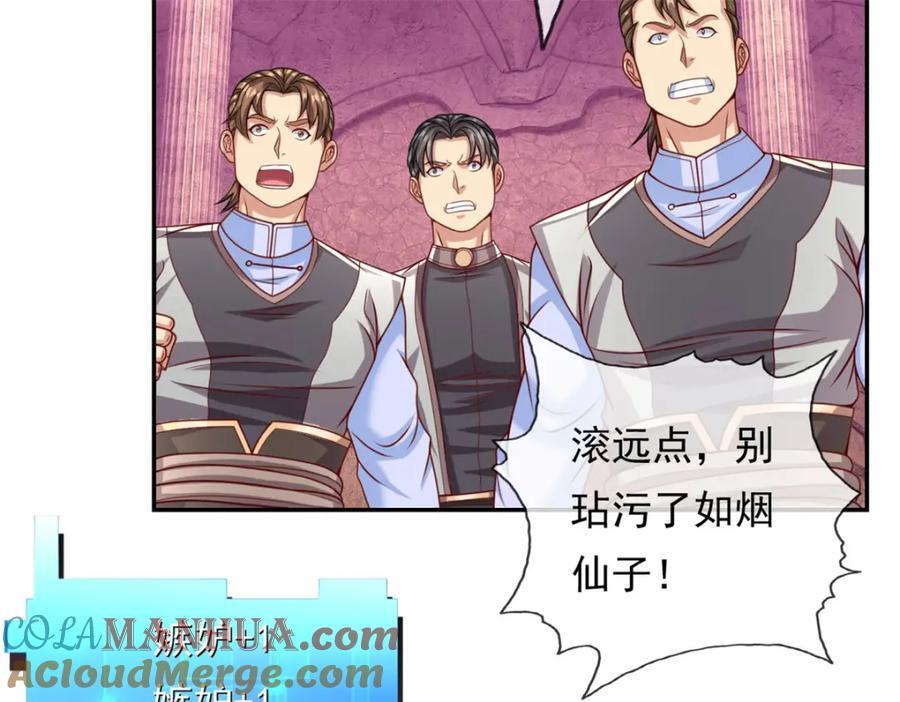 第81话 一场赌局12