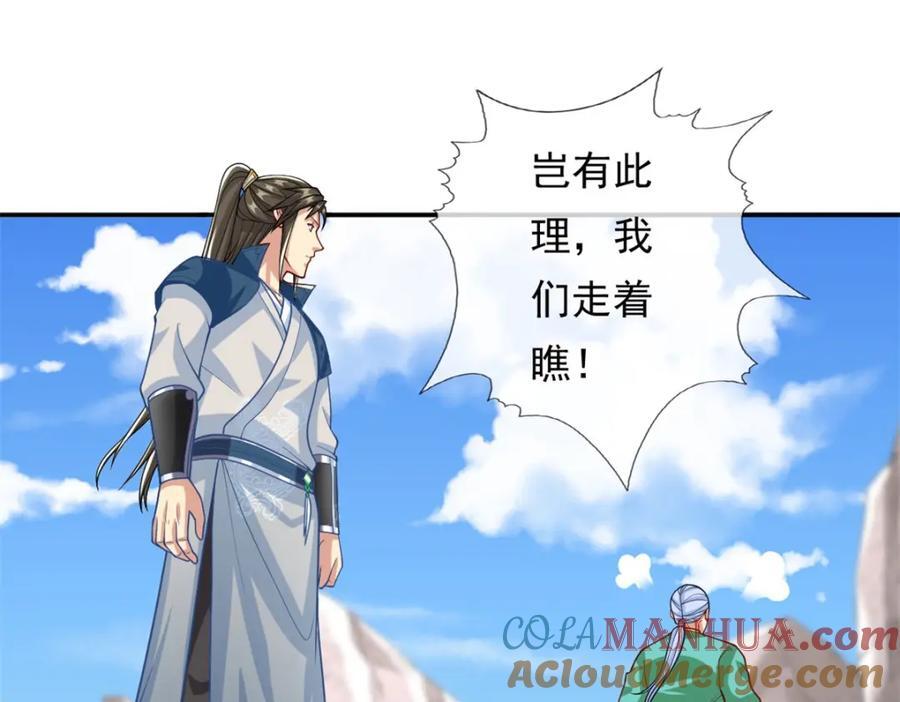 第79话 如烟仙子18