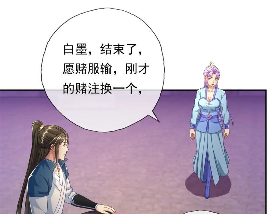 第86话 帝星现世20