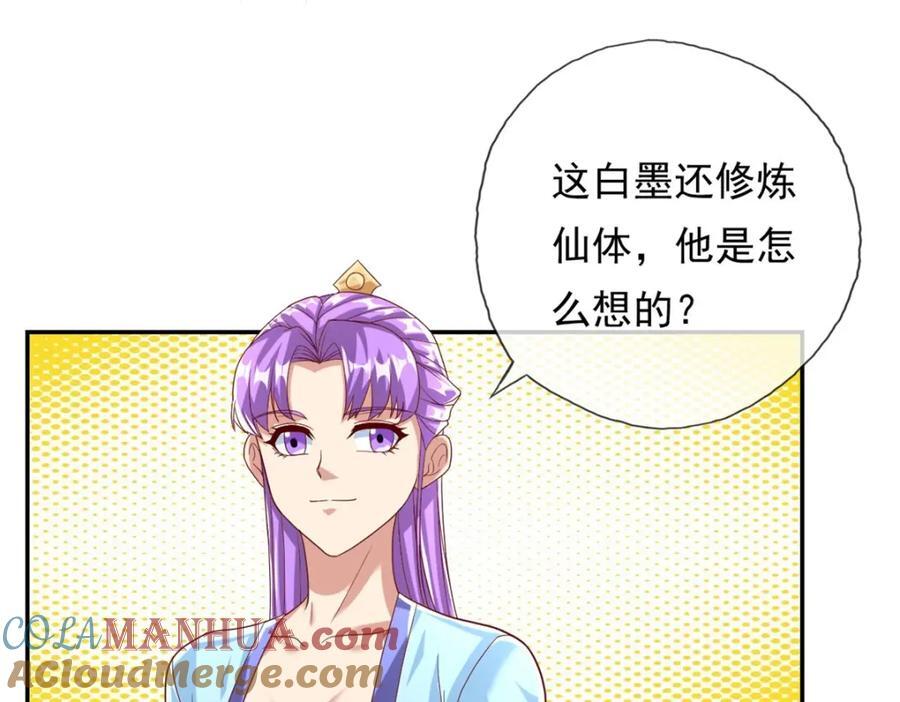 第91话 修炼仙体24