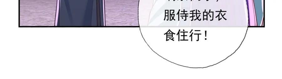第87话 适可而止32