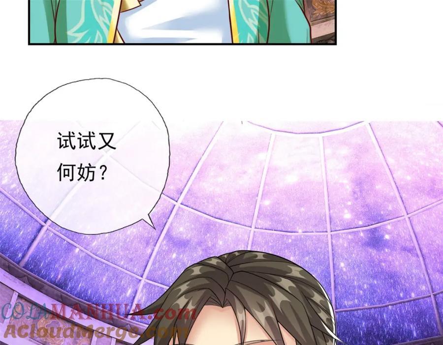 第85话 天级上品27