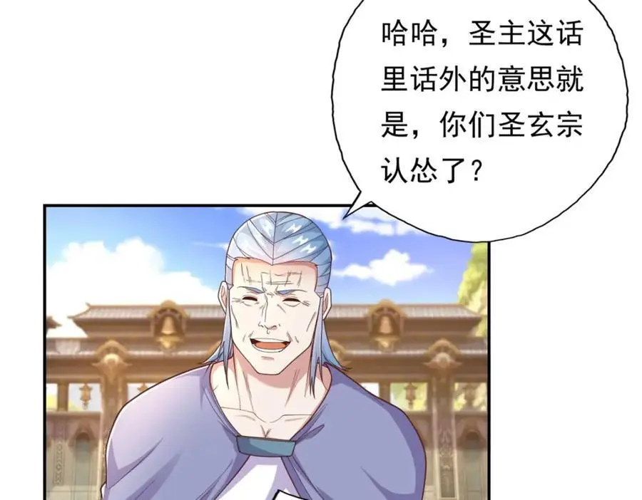 第96话 来者不善40