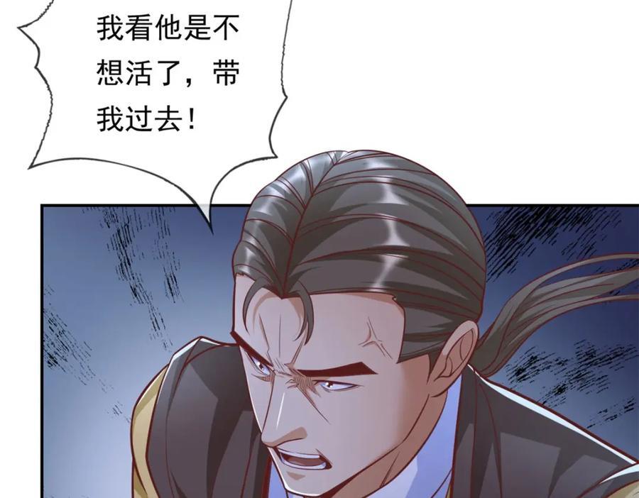 第88话 不用你管34