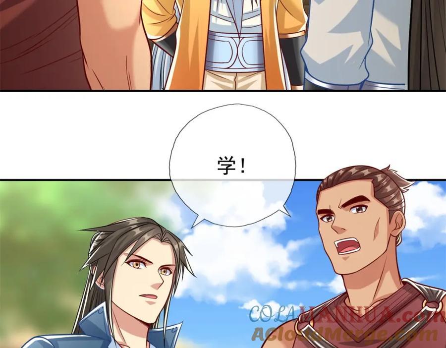 第76话 无尽之体15