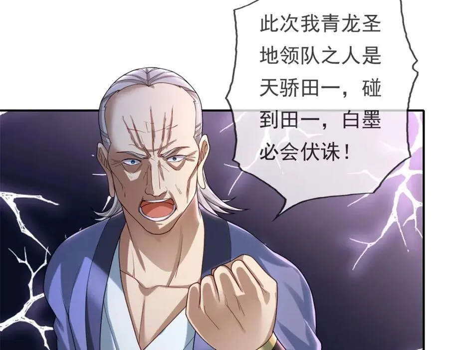 第121话 铁骨铮铮10