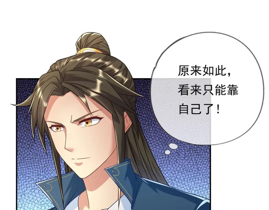 第77话 次数用尽38