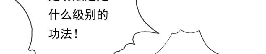 第86话 帝星现世46