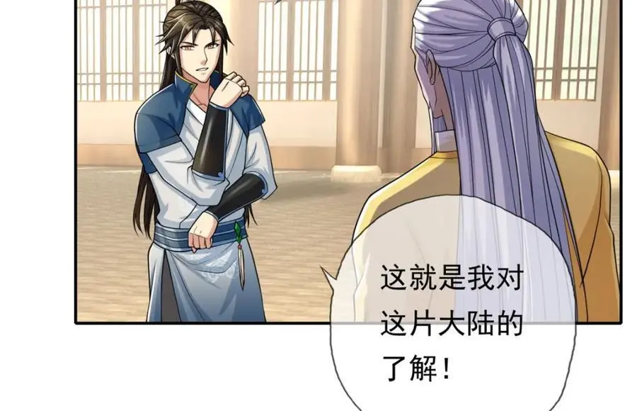 第106话 海的尽头25
