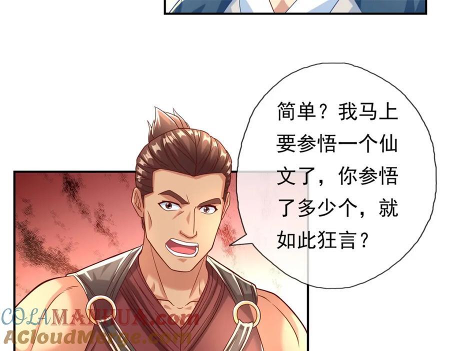 第78话 再遇李牧6