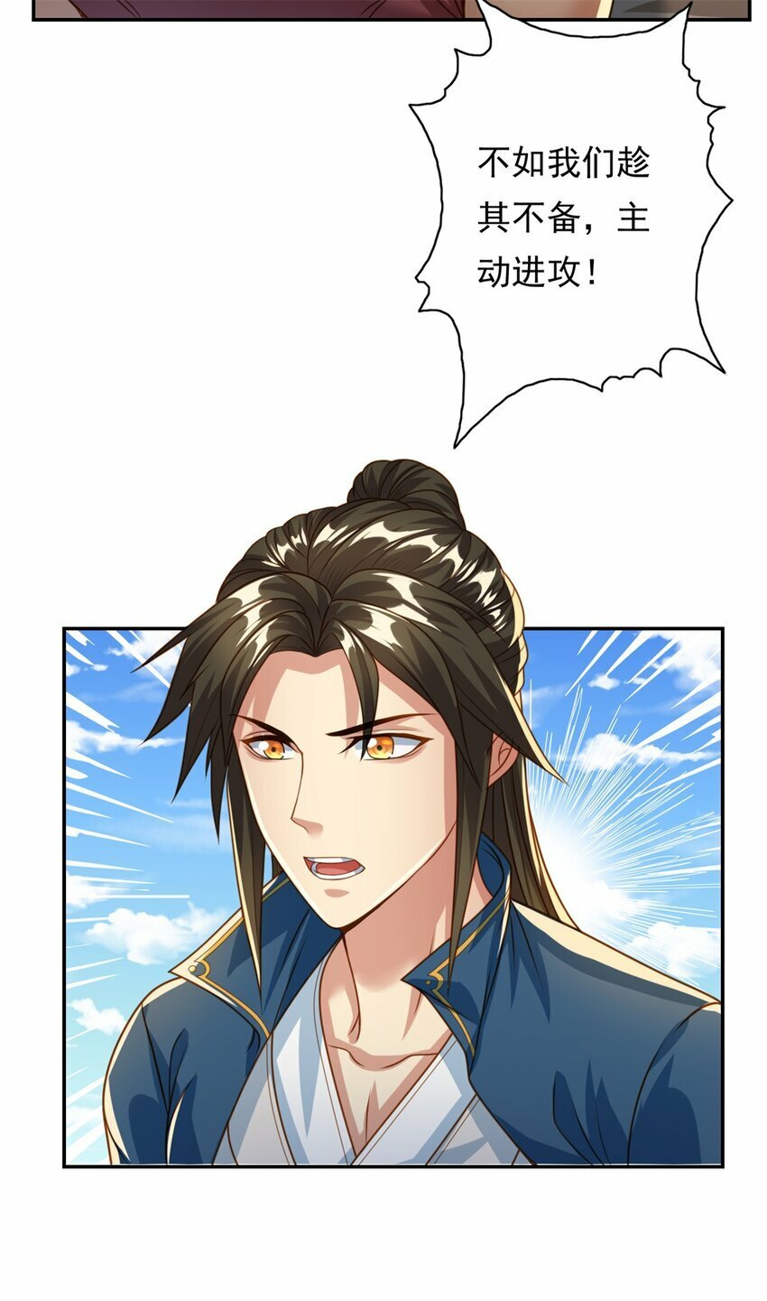 第56话 主动进攻16