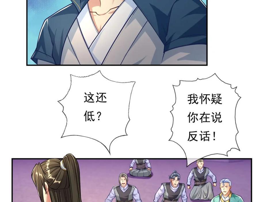 第83话 地级功法23