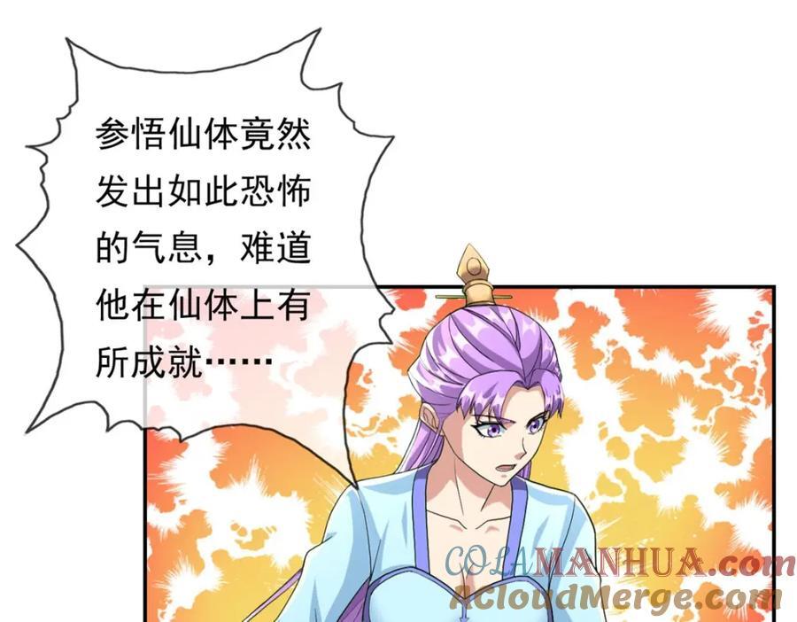 第91话 修炼仙体36