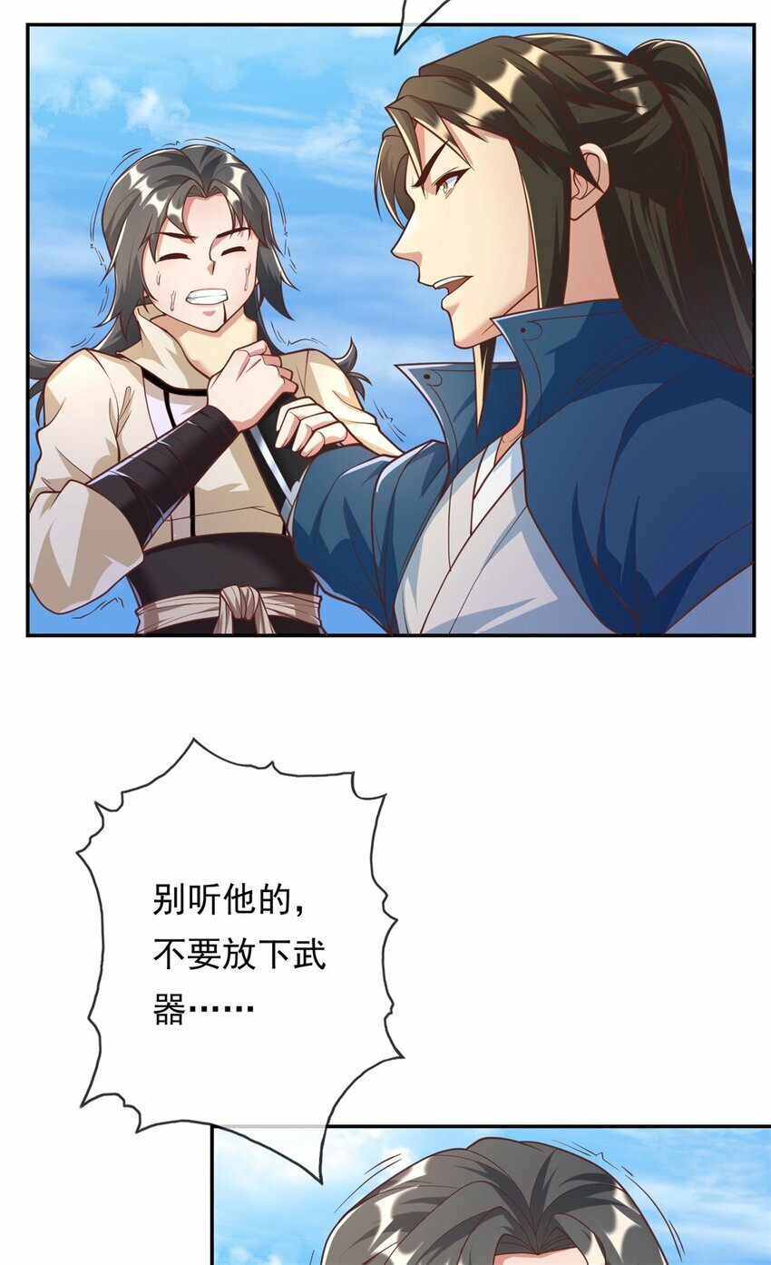 第58话 擒贼擒王16
