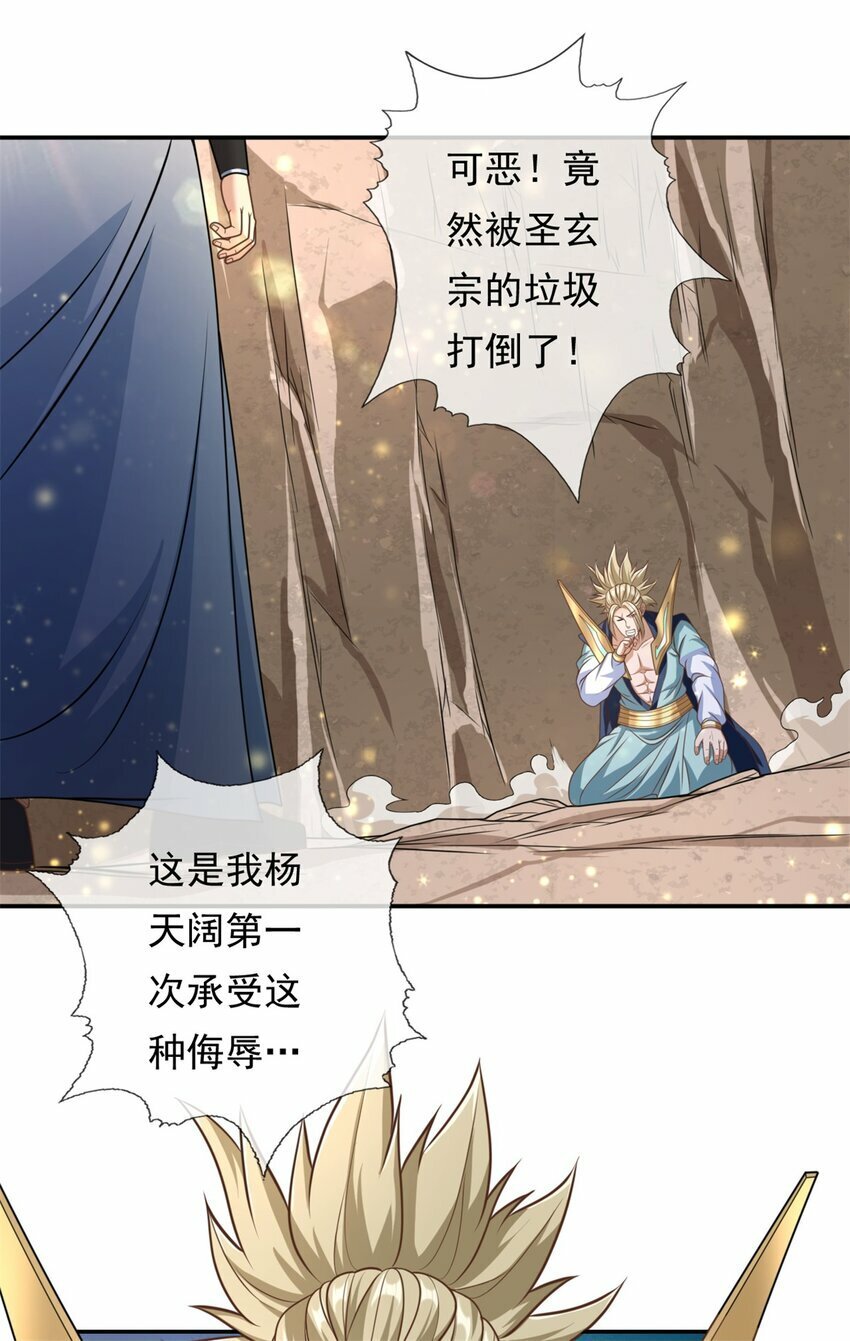 第52话 受这侮辱21