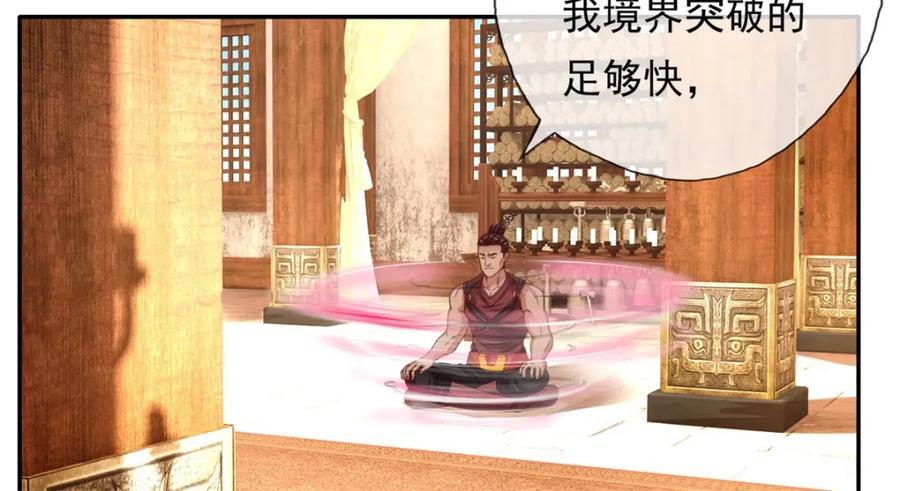 第73话 我又不傻50