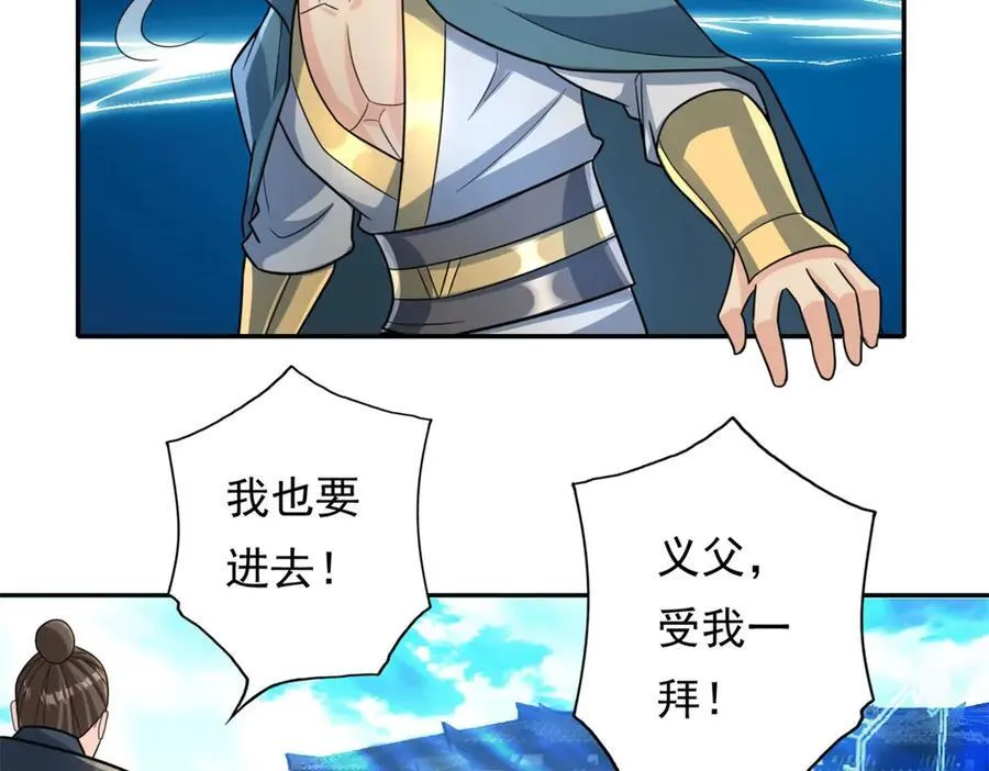 第149话 誓言效忠44