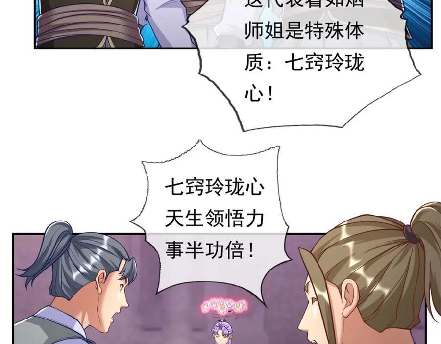 第84话 一波三折22