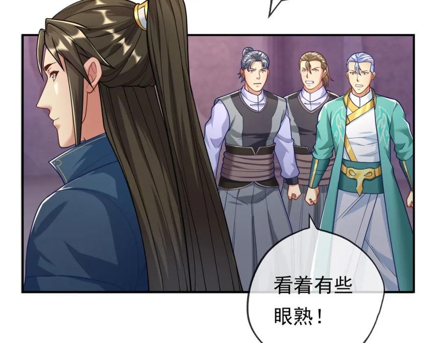 第79话 如烟仙子61