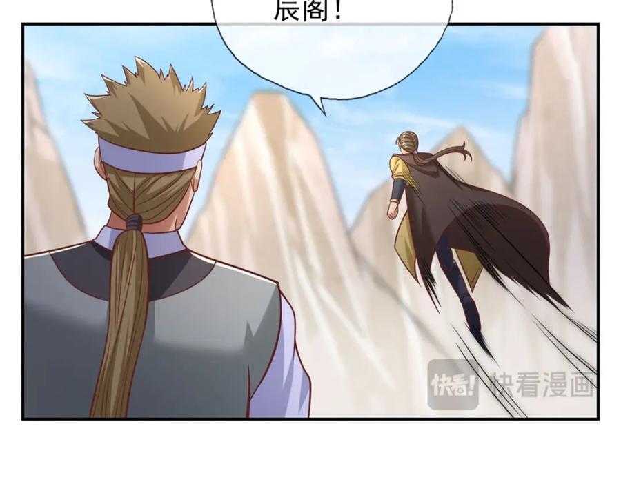 第88话 不用你管19