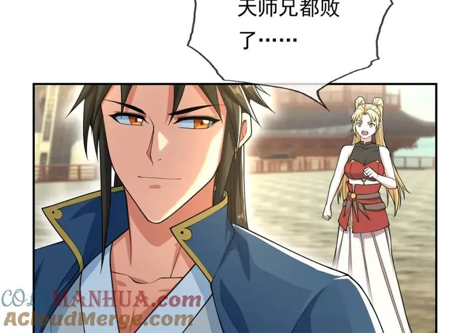 第102话 竟敢如此27