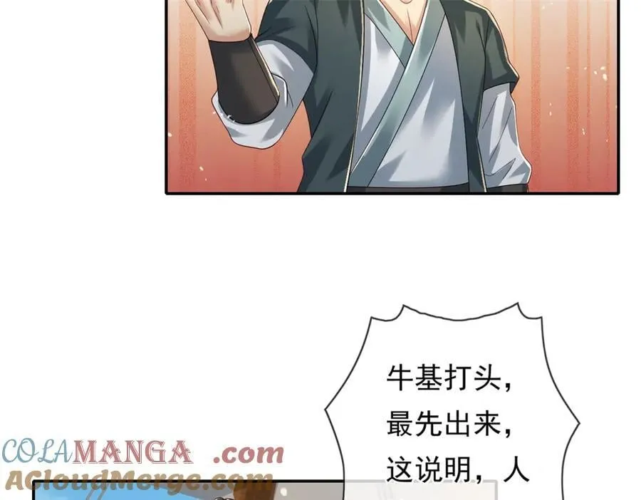 第163话 孤陋寡闻6
