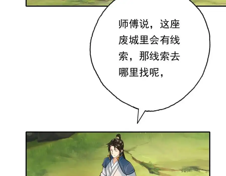 第109话 也就那样14